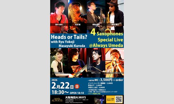 生配信ライブ  Heads or Tails? 2/22 梅田ALWAYS イベント画像1