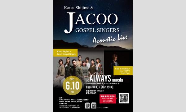 Katsu Shijima & Jacoo Gospel Singers Acoustic Live　有観客＆同時生配信 イベント画像1