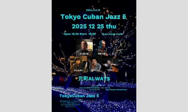 生配信！Tokyo Cuban Jazz 5@ALWAYS元町 2025/12/25 イベント画像1