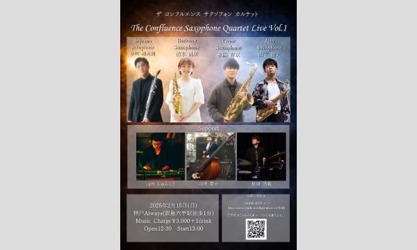 生配信ライブ!The Confluence saxophone quartet live vol.1 イベント画像1