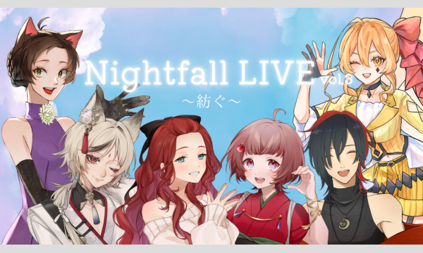 Nightfall LIVE vol.3 イベント画像1