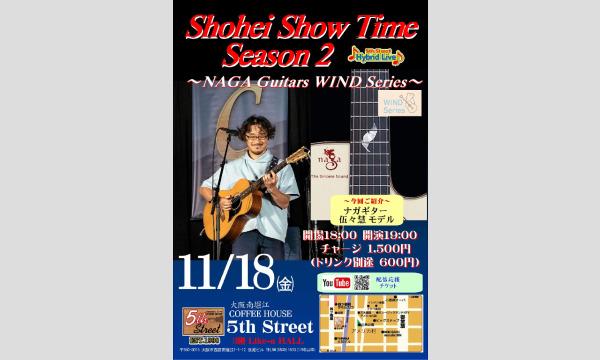 豊田渉平 Shohei Show Time ～NAGA Guitars WIND Series～11月18日(金) イベント画像1