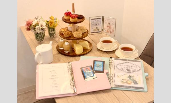 【6月梅田店】アフタヌーンマーダー『ふたりでお菓子と名捜査を』 イベント画像2