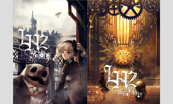 NAGAKUTSU 梅田店の【2026年5月】「LH2(ラーツ)命の歯車／再会の砂時計」イベント