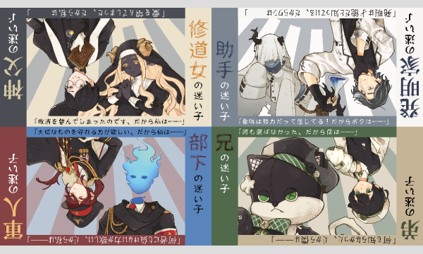 【2026年3月】「インマグメル」ペアマーダーミステリー イベント画像2