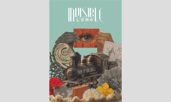 【5月梅田店】『 Invisible-亡霊列車-』 in大阪イベント