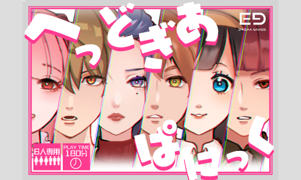 【12月梅田店】『へっどぎあ☆ぱにっく』 in大阪イベント