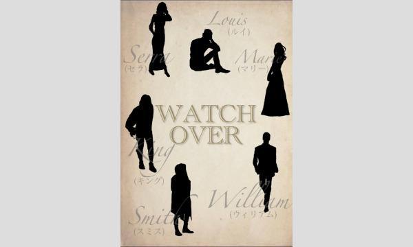 【5月梅田店】『WATCH OVER』 in大阪イベント