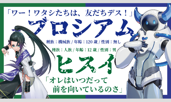 【2026年3月】選択型マーダーミステリー「​アメミナ・ガイと無限の空白」 イベント画像2