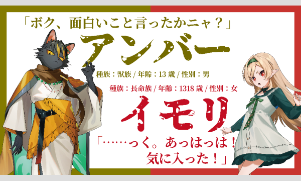 2026年3月】選択型マーダーミステリー「​アメミナ・ガイと無限の空白