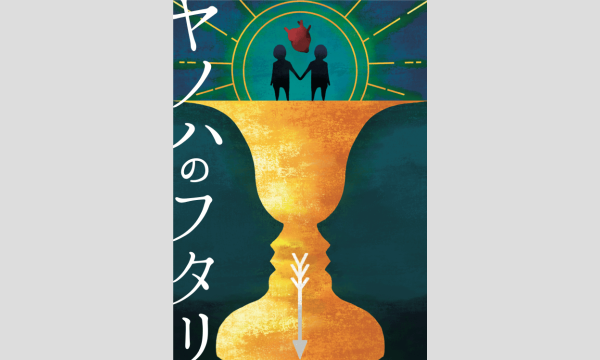 【9月梅田店】『ヤノハのフタリ』 in大阪イベント