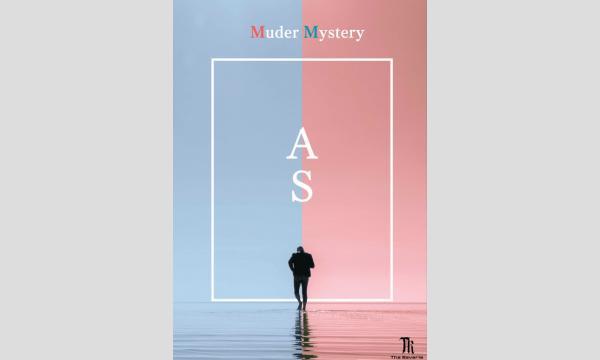 【11月梅田店】『AS』 in大阪イベント