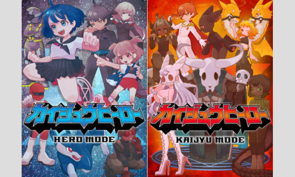 【4月梅田店】『カイジュウヒーロー』 in大阪イベント