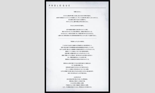 【8月梅田店】『蝉散』 イベント画像2