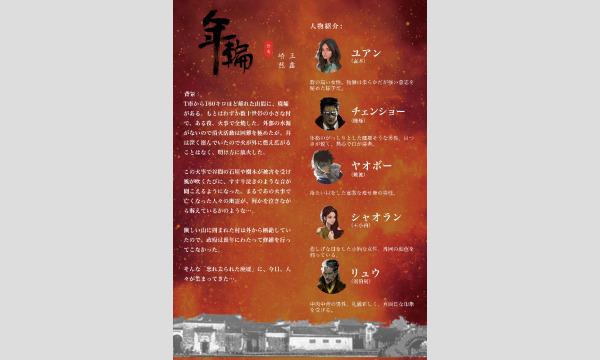 【7月梅田店】『年輪』 イベント画像2