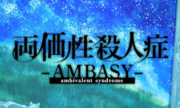 NAGAKUTSU 梅田店の【2025年10月】「両価性殺人症 -AMBASY-」ペアマーダーミステリーイベント