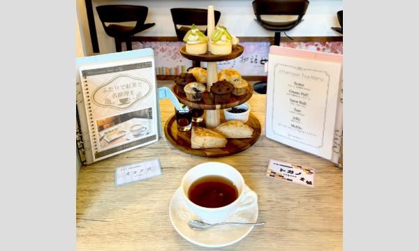 【2月梅田店】アフタヌーンマーダー『ふたりで紅茶と名推理を』 イベント画像2