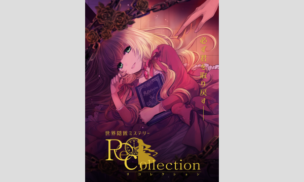 【4月梅田店】『Recollection』 in大阪イベント