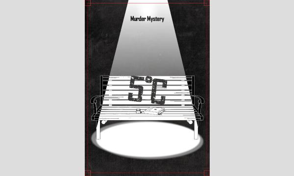 【9月梅田店】『5°C』 in大阪イベント