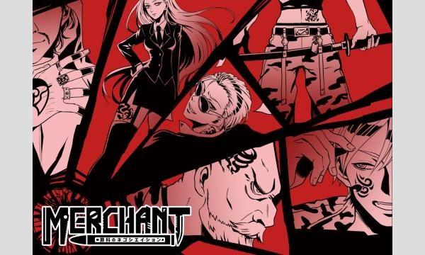 【1月梅田店】『MERCHANT ～罪科のネゴシエイション～』 in大阪イベント