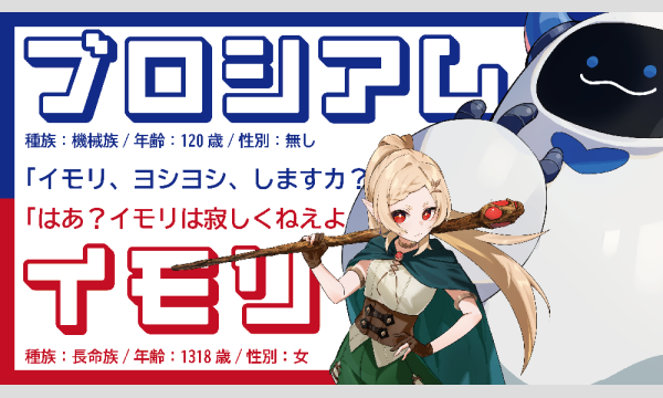 【2025年9月】ペアマーダーミステリー「​アメミナ・ウラノと神の棲む森」 イベント画像2