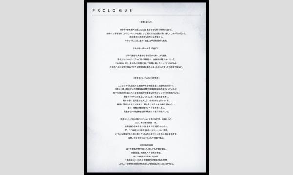 【8月梅田店】『蝉散』 イベント画像2