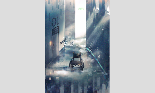 【11月梅田店】『幻想のマリス』 in大阪イベント