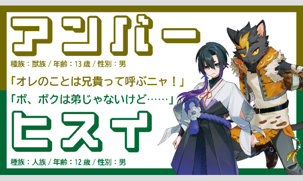 【2025年8月】ペアマーダーミステリー「​アメミナ・ウラノと神の棲む森」 イベント画像3