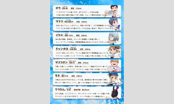 【3月梅田店】『アオハループ』 イベント画像2