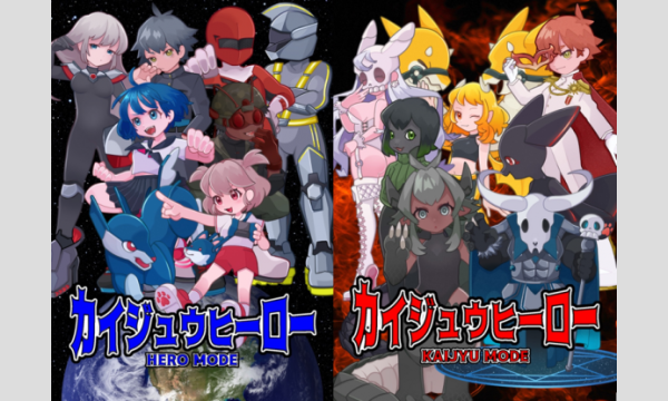 【10月梅田店】『カイジュウヒーロー』 in大阪イベント