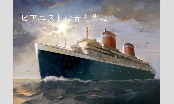 【9月梅田店】『ピアニストは音と共に』 in大阪イベント
