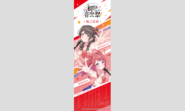 第一部公演】小川智大サポーターズミーティング2025 in神奈川 - パス