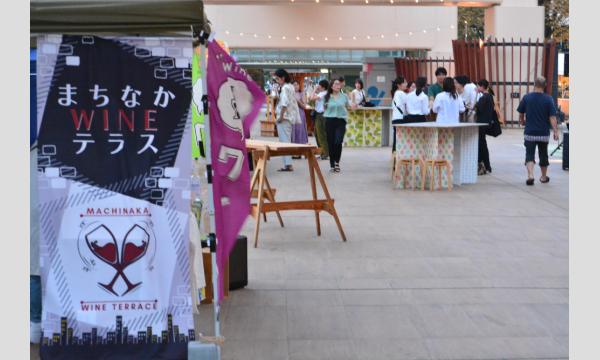 まちなかワインテラス vol.7 ~Music Wine Holiday!!~ イベント画像3