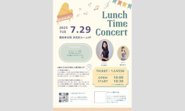Lunch Time Concert
