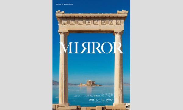 【一般販売(先着)】MIRROR -心の境界線- イベント画像1
