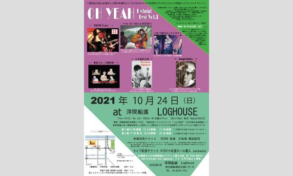 OH YEAHハイブリットイベント2021 第1部(来場専用チケット） イベント画像1