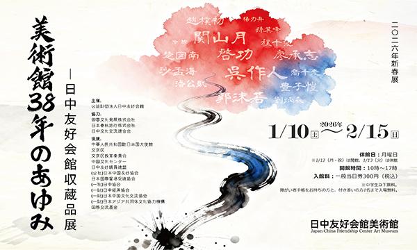 中国伝統舞踊公演【イベント参加 × 美術館入館】セット券 イベント画像2