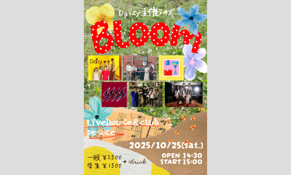 Daizy主催ライブ Bloom in福岡イベント