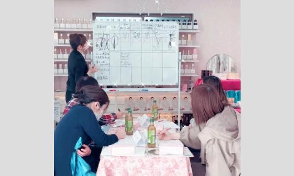 3/2　選べる2つのプログラム　【その1】美肌育成講座 イベント画像1