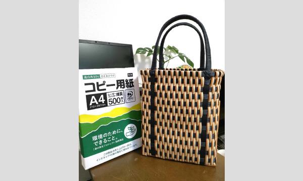 3/2　紙ヒモでかごづくり イベント画像1