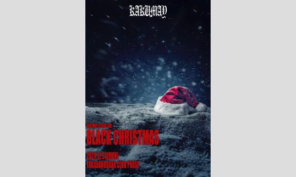【Aチケット】KAKUMAY クリスマスライブ「BLACK CHRISTMAS」 イベント画像1