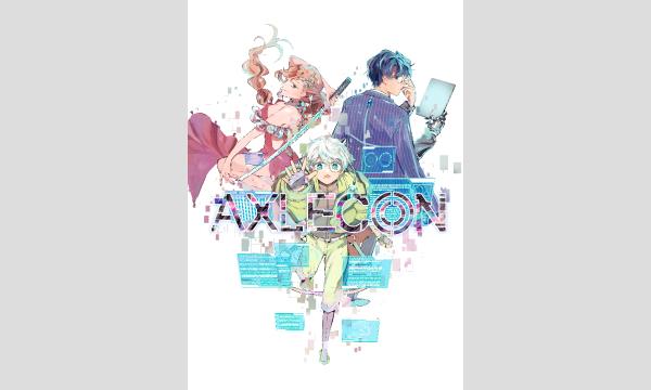第2回AXLECON in神奈川イベント
