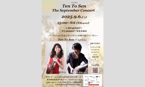 Ten To Sen September concert in東京イベント