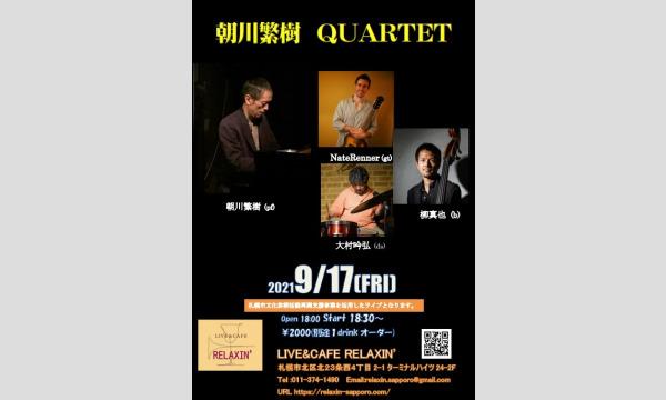 朝川繫樹QUARTET イベント画像1
