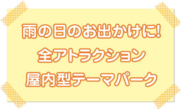 1/28（木）【Go Toイベント対象】サンリオピューロランド　PassMarket eパスポート イベント画像2