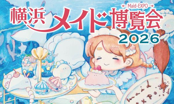 09月27日（火）【mariage】中村明日美子 同級生シリーズ『blanc』原画