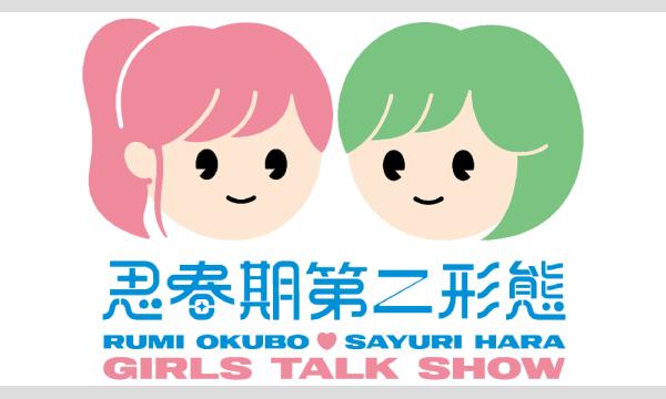 アニマルカードゲームファンミーティング2025 in 東京 in東京 - パス