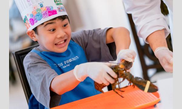 【T&Gキッズプロジェクト2023】食育体験～ベイサイド迎賓館(鹿児島)～ イベント画像1