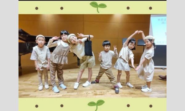 音たねサロン川越「サンクスデイ」 in埼玉イベント