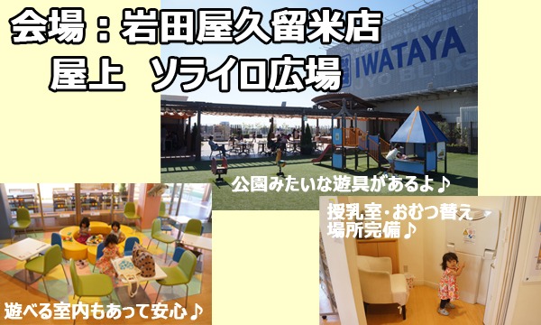[5月6日]よちよちレース　in　春のそらまる イベント画像2
